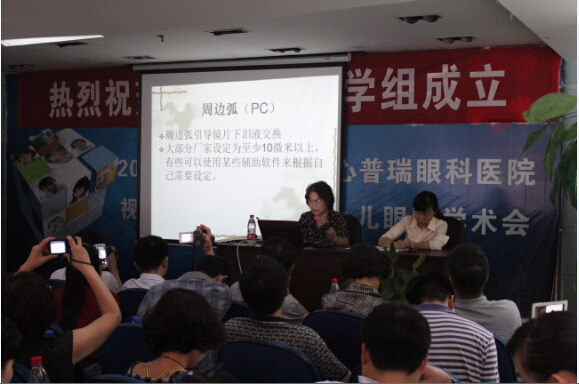 角膜塑形學會(IAOA)首屆培訓會舉行