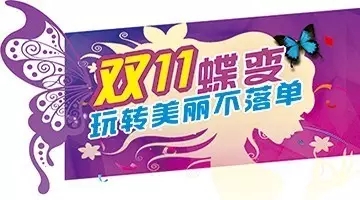 雙11蝶變，玩轉(zhuǎn)美麗不落單，雙眼皮只需550元!