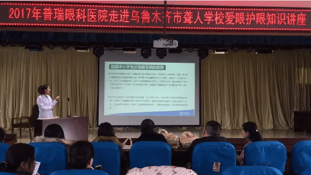 【關(guān)愛特殊教育者】普瑞眼科走進(jìn)烏魯木齊市聾人學(xué)校
