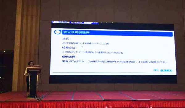 新疆眼科年會，普瑞眼科展風采
