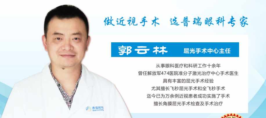 【普瑞8年】8月12日近視手術(shù)免術(shù)前檢查費，**優(yōu)惠2888元啦