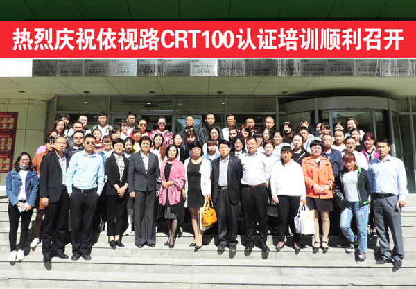 依視路CRT 100認證培訓會在普瑞眼科舉辦