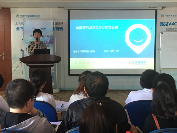 依視路CRT 100認證培訓會在普瑞眼科舉辦