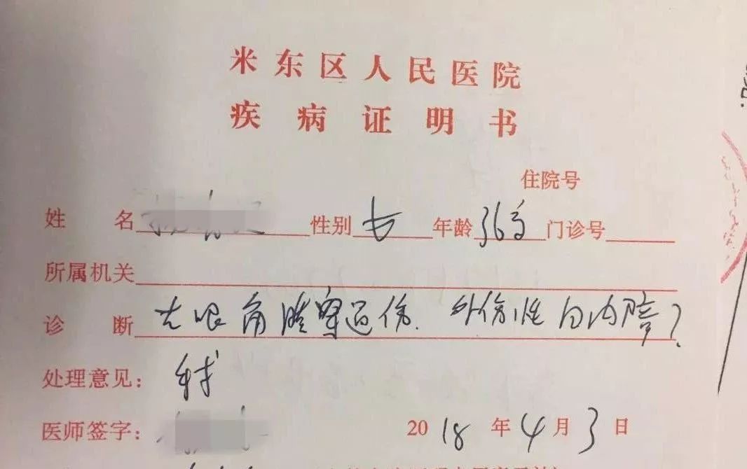37歲女工眼球穿通傷，專家：越早就醫(yī)越好