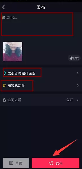 普瑞眼科首屆抖音大賽拉開(kāi)帷幕！華為筆記本電腦等你來(lái)贏