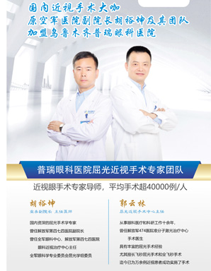 7月7日，近視手術(shù)大咖胡裕坤院長要去庫爾勒啦!