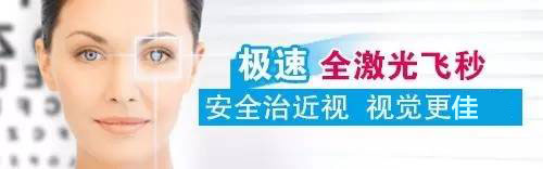 瘋狂十一，普瑞眼科近視手術(shù)大放價