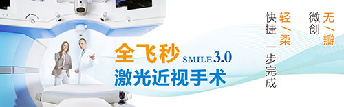 瘋狂十一，普瑞眼科近視手術(shù)大放價