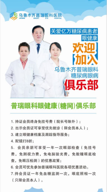 【世界糖尿病日】關(guān)愛(ài)糖尿病人眼健康，警惕致盲眼病