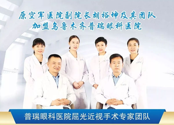 普瑞眼科屈光中心全新升級(jí)，開啟寒假摘鏡新體驗(yàn)