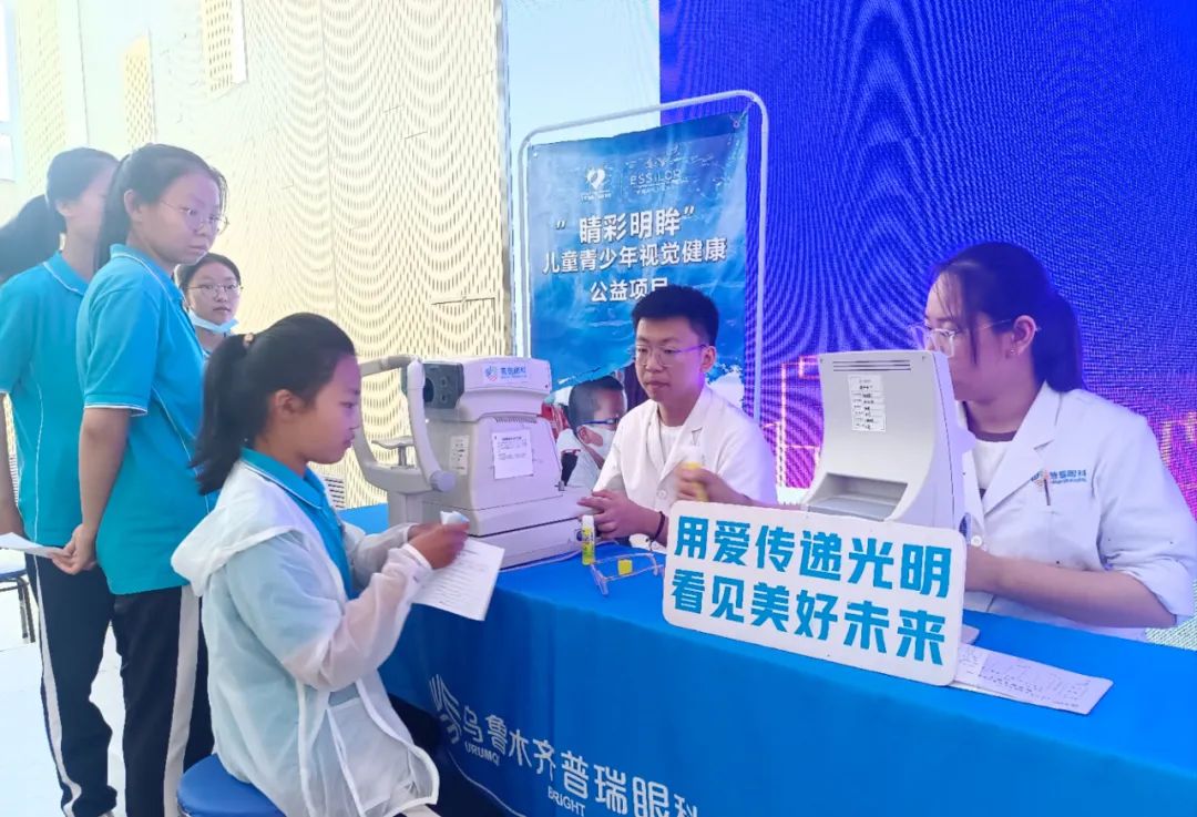 “睛彩明眸”兒童青少年視覺健康公益項目走進(jìn)哈密